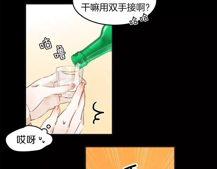 《爱情与友情之间》漫画最新章节第2话免费下拉式在线观看章节第【63】张图片