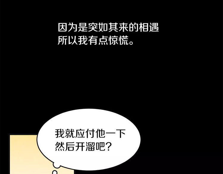 《爱情与友情之间》漫画最新章节第2话免费下拉式在线观看章节第【59】张图片