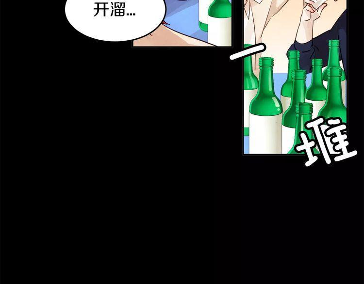 《爱情与友情之间》漫画最新章节第2话免费下拉式在线观看章节第【57】张图片