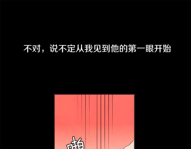 《爱情与友情之间》漫画最新章节第2话免费下拉式在线观看章节第【51】张图片