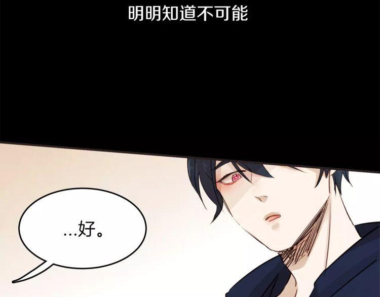 《爱情与友情之间》漫画最新章节第2话免费下拉式在线观看章节第【32】张图片