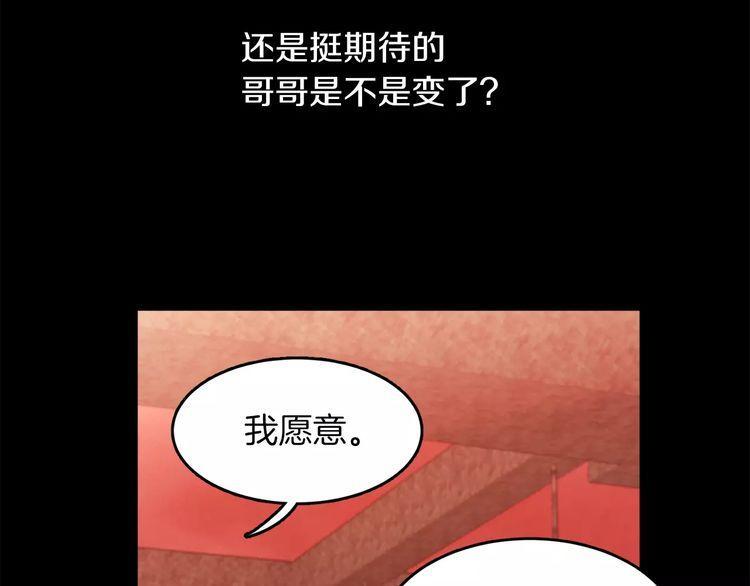 《爱情与友情之间》漫画最新章节第2话免费下拉式在线观看章节第【30】张图片