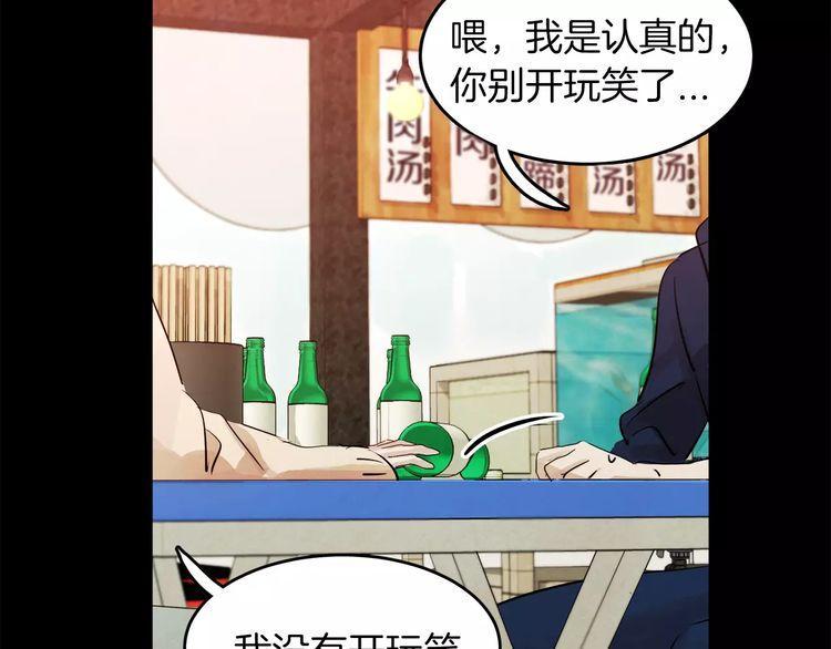 《爱情与友情之间》漫画最新章节第2话免费下拉式在线观看章节第【29】张图片