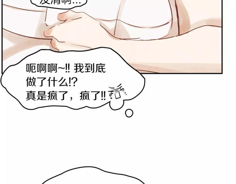 《爱情与友情之间》漫画最新章节第2话免费下拉式在线观看章节第【17】张图片