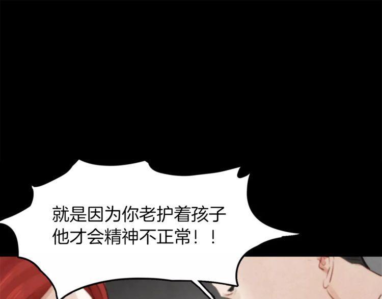 《爱情与友情之间》漫画最新章节第2话免费下拉式在线观看章节第【12】张图片