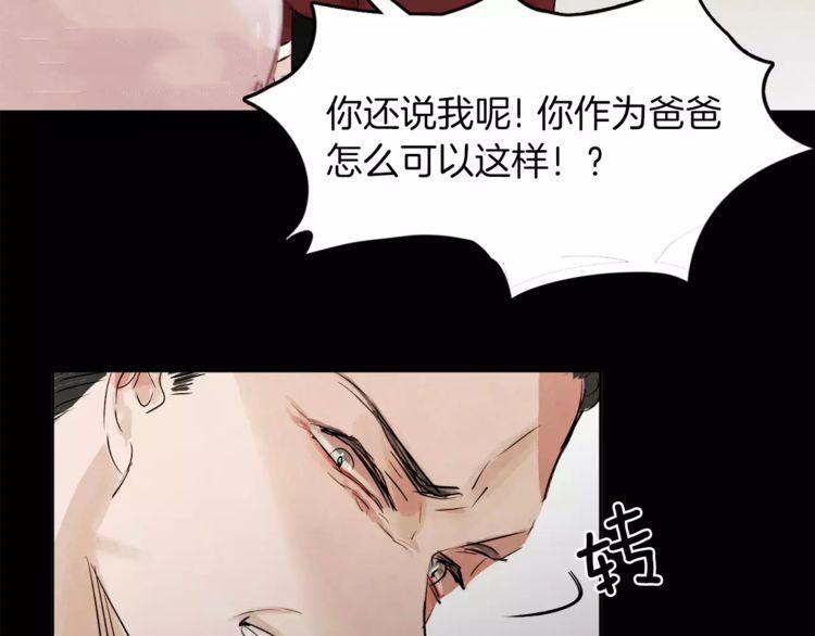 《爱情与友情之间》漫画最新章节第2话免费下拉式在线观看章节第【10】张图片