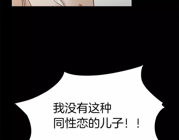 《爱情与友情之间》漫画最新章节第2话免费下拉式在线观看章节第【9】张图片