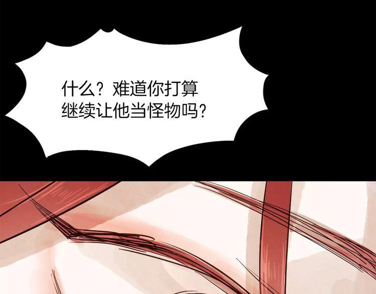 《爱情与友情之间》漫画最新章节第3话免费下拉式在线观看章节第【119】张图片