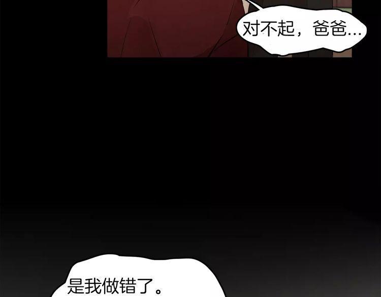 《爱情与友情之间》漫画最新章节第3话免费下拉式在线观看章节第【116】张图片