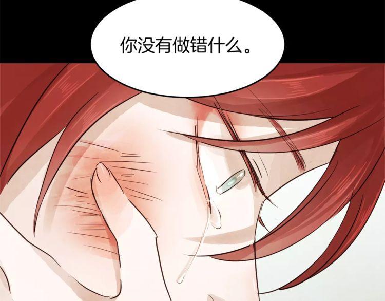 《爱情与友情之间》漫画最新章节第3话免费下拉式在线观看章节第【113】张图片