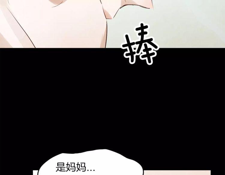 《爱情与友情之间》漫画最新章节第3话免费下拉式在线观看章节第【112】张图片