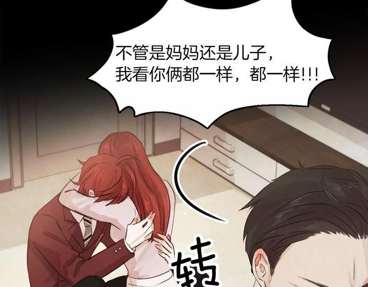 《爱情与友情之间》漫画最新章节第3话免费下拉式在线观看章节第【108】张图片