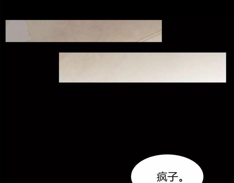 《爱情与友情之间》漫画最新章节第3话免费下拉式在线观看章节第【106】张图片