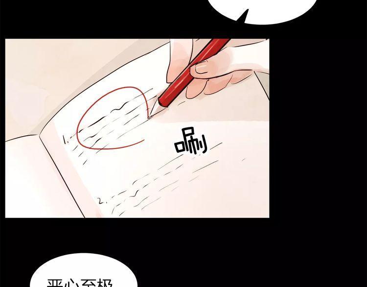 《爱情与友情之间》漫画最新章节第3话免费下拉式在线观看章节第【105】张图片