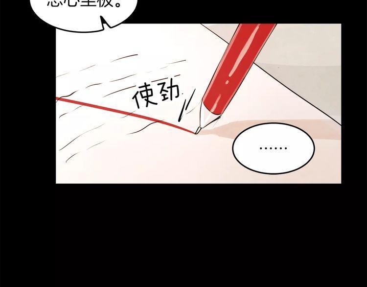 《爱情与友情之间》漫画最新章节第3话免费下拉式在线观看章节第【104】张图片