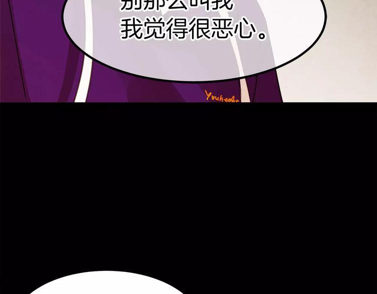 《爱情与友情之间》漫画最新章节第3话免费下拉式在线观看章节第【100】张图片