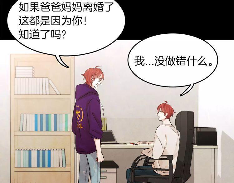 《爱情与友情之间》漫画最新章节第3话免费下拉式在线观看章节第【99】张图片