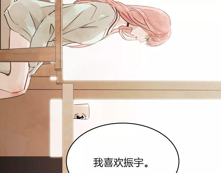 《爱情与友情之间》漫画最新章节第3话免费下拉式在线观看章节第【81】张图片