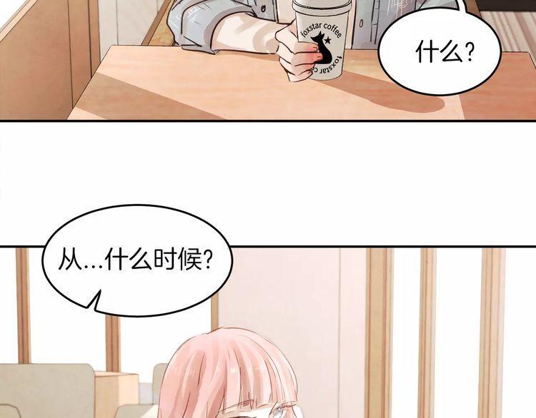 《爱情与友情之间》漫画最新章节第3话免费下拉式在线观看章节第【77】张图片