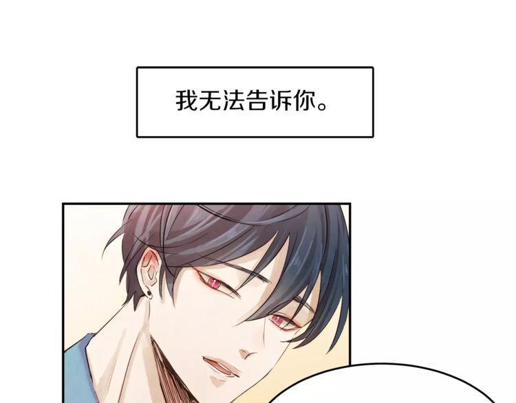 《爱情与友情之间》漫画最新章节第3话免费下拉式在线观看章节第【66】张图片