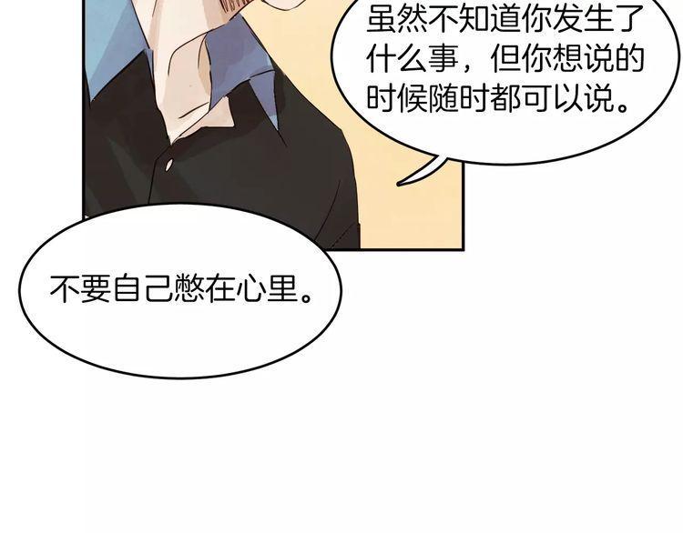 《爱情与友情之间》漫画最新章节第3话免费下拉式在线观看章节第【65】张图片