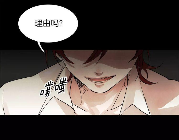 《爱情与友情之间》漫画最新章节第3话免费下拉式在线观看章节第【58】张图片