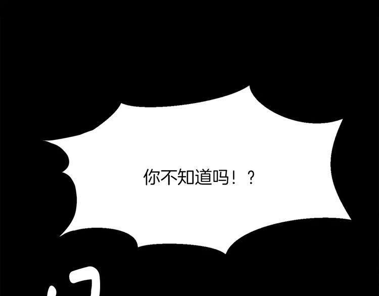 《爱情与友情之间》漫画最新章节第3话免费下拉式在线观看章节第【57】张图片