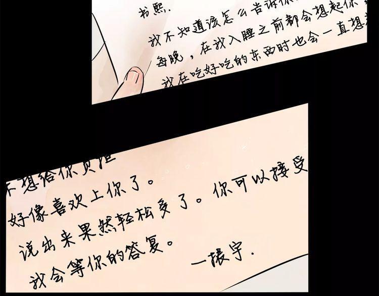 《爱情与友情之间》漫画最新章节第3话免费下拉式在线观看章节第【43】张图片