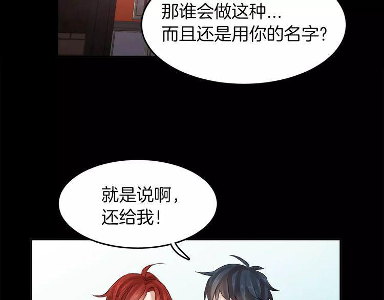 《爱情与友情之间》漫画最新章节第3话免费下拉式在线观看章节第【31】张图片