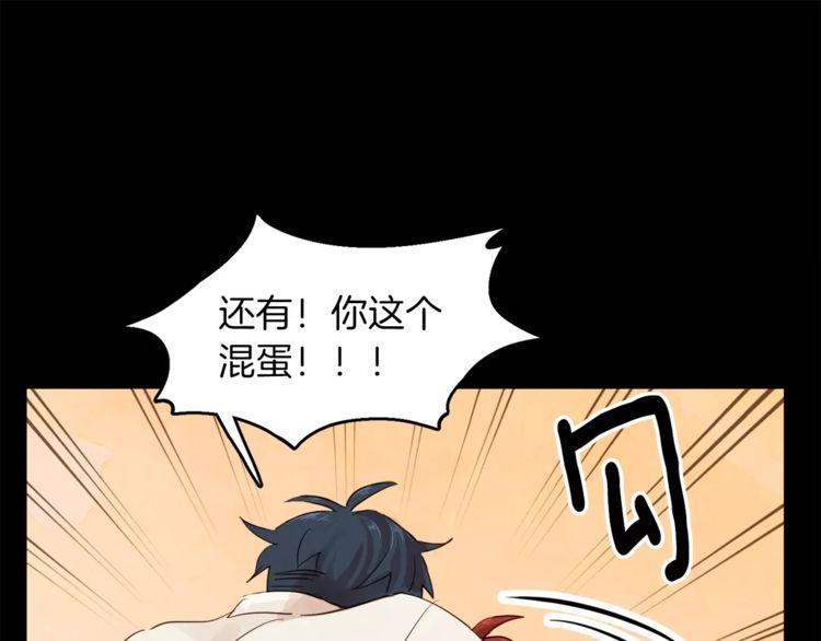 《爱情与友情之间》漫画最新章节第3话免费下拉式在线观看章节第【29】张图片