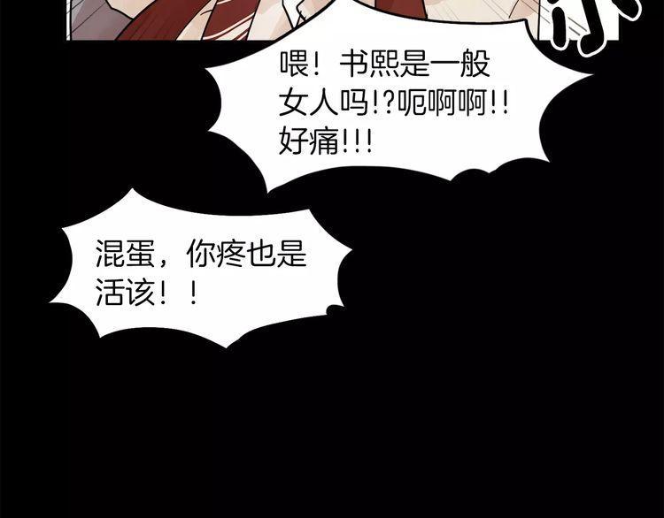 《爱情与友情之间》漫画最新章节第3话免费下拉式在线观看章节第【25】张图片