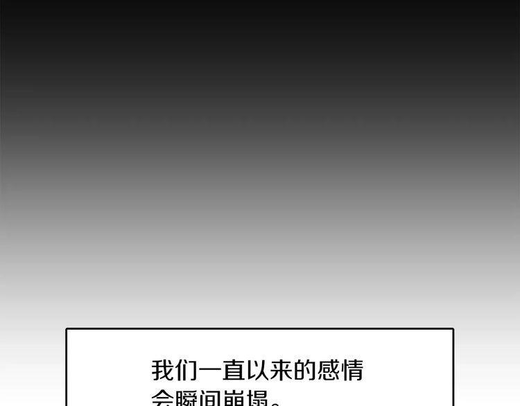 《爱情与友情之间》漫画最新章节第3话免费下拉式在线观看章节第【23】张图片