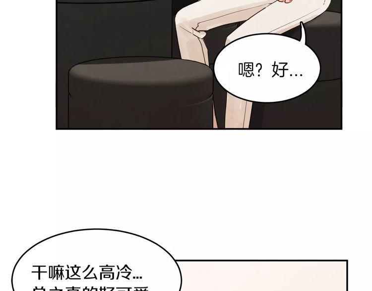 《爱情与友情之间》漫画最新章节第3话免费下拉式在线观看章节第【18】张图片