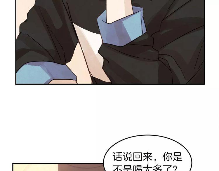 《爱情与友情之间》漫画最新章节第3话免费下拉式在线观看章节第【16】张图片