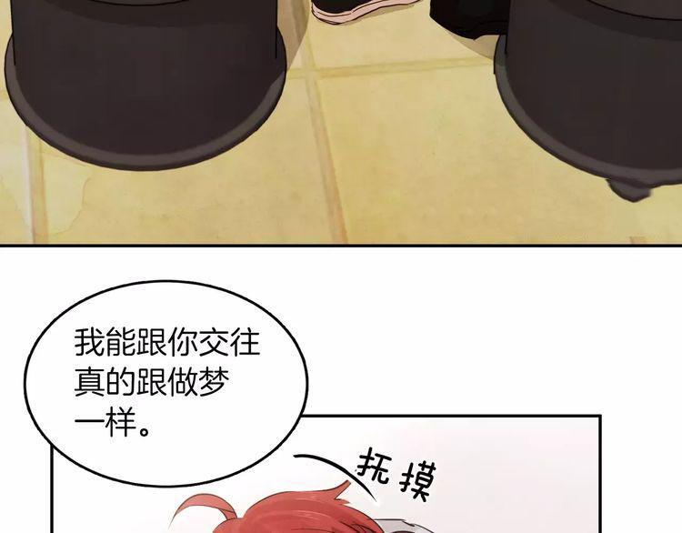 《爱情与友情之间》漫画最新章节第3话免费下拉式在线观看章节第【8】张图片