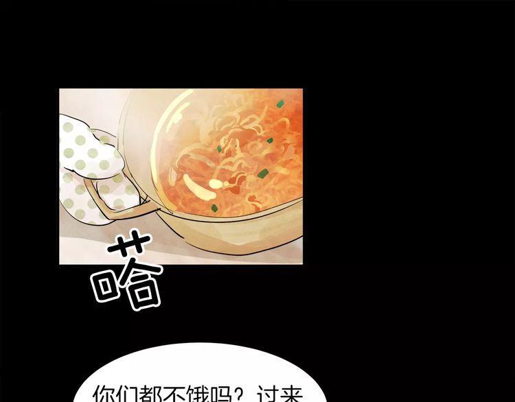 《爱情与友情之间》漫画最新章节第4话免费下拉式在线观看章节第【72】张图片