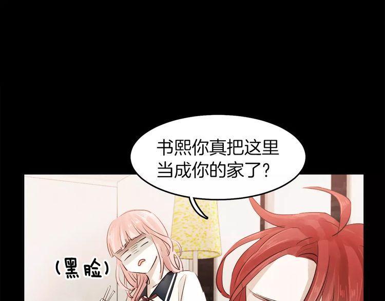 《爱情与友情之间》漫画最新章节第4话免费下拉式在线观看章节第【70】张图片