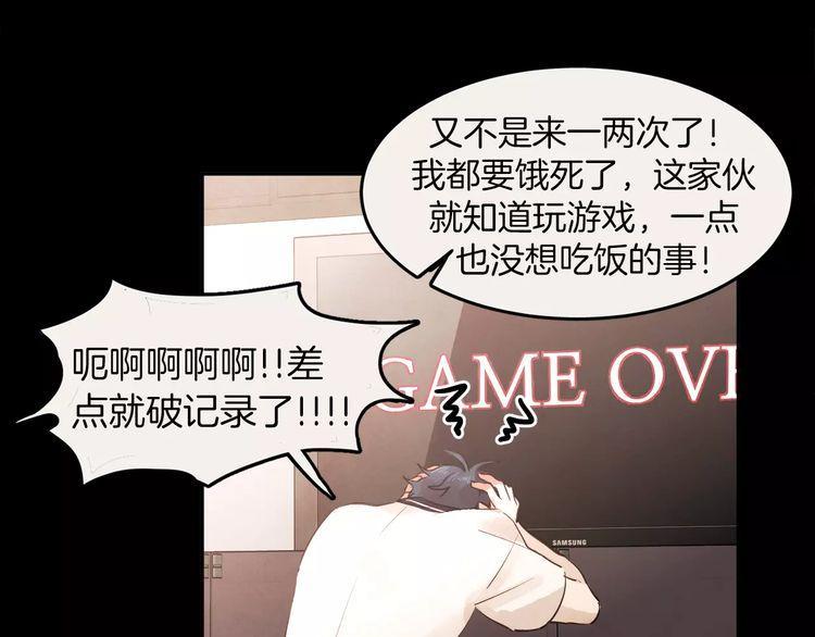 《爱情与友情之间》漫画最新章节第4话免费下拉式在线观看章节第【68】张图片