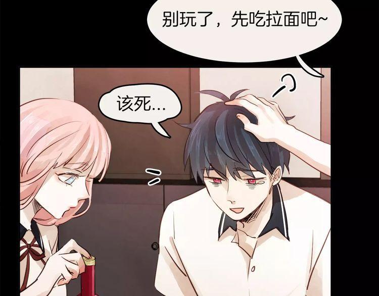 《爱情与友情之间》漫画最新章节第4话免费下拉式在线观看章节第【66】张图片