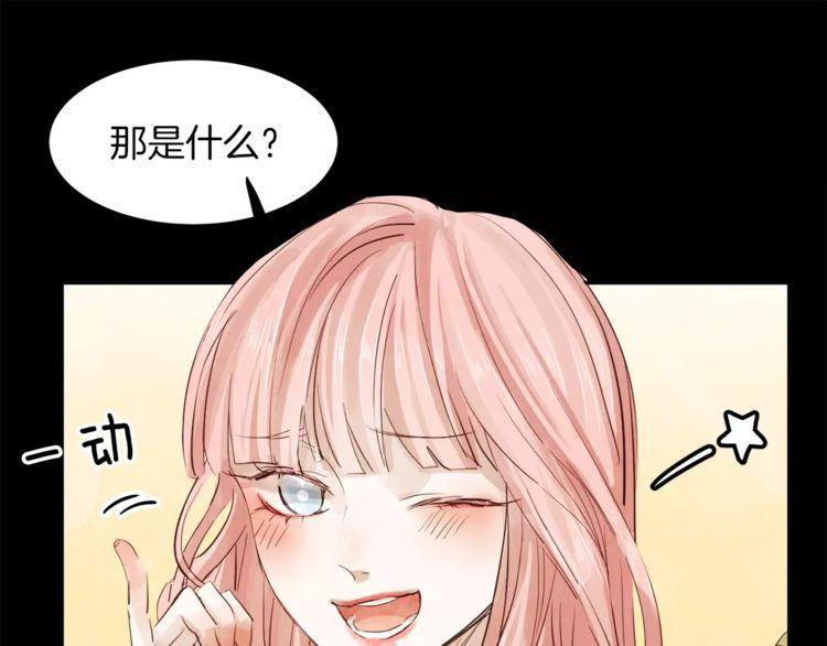 《爱情与友情之间》漫画最新章节第4话免费下拉式在线观看章节第【65】张图片