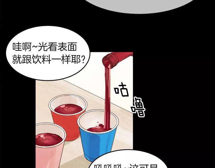 《爱情与友情之间》漫画最新章节第4话免费下拉式在线观看章节第【63】张图片