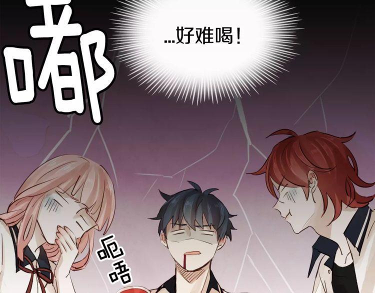 《爱情与友情之间》漫画最新章节第4话免费下拉式在线观看章节第【59】张图片