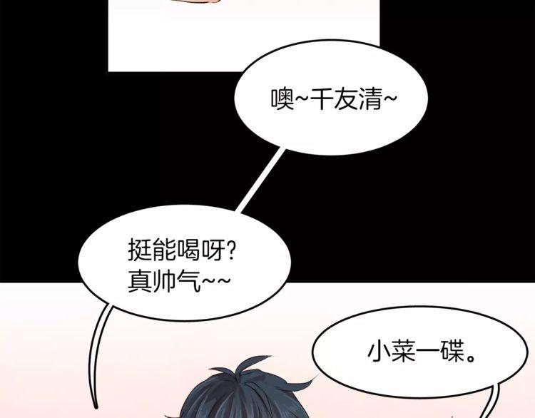 《爱情与友情之间》漫画最新章节第4话免费下拉式在线观看章节第【52】张图片