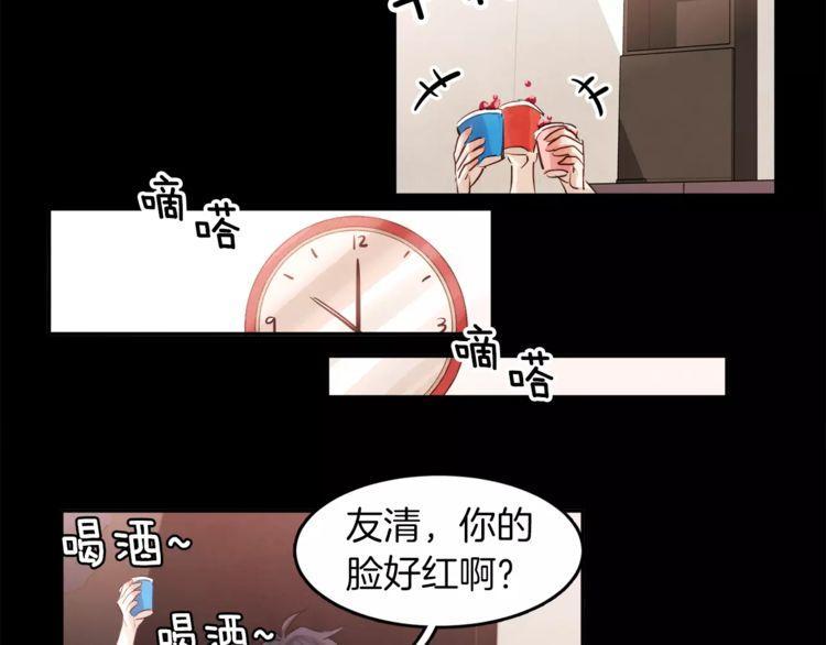 《爱情与友情之间》漫画最新章节第4话免费下拉式在线观看章节第【49】张图片