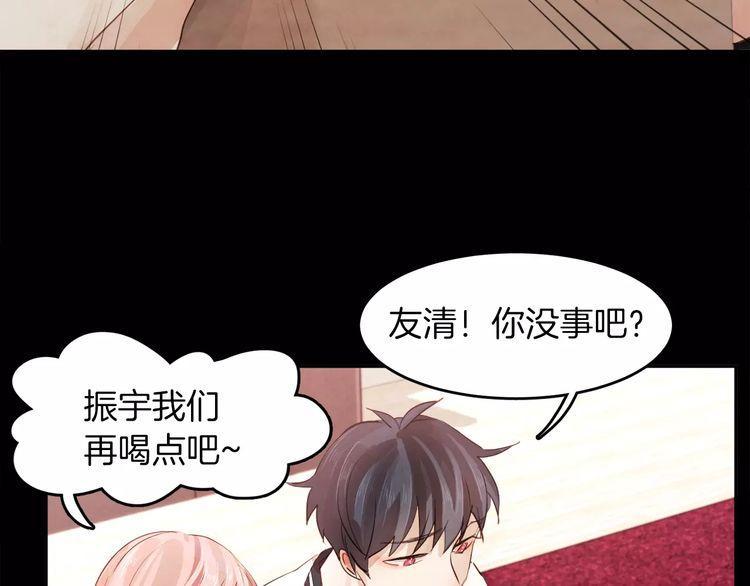 《爱情与友情之间》漫画最新章节第4话免费下拉式在线观看章节第【45】张图片