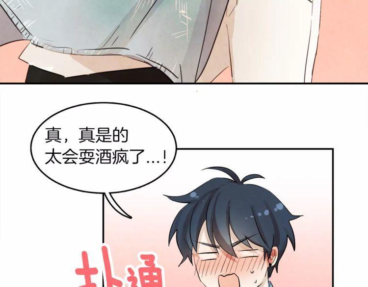 《爱情与友情之间》漫画最新章节第4话免费下拉式在线观看章节第【32】张图片