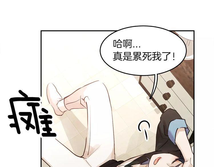 《爱情与友情之间》漫画最新章节第4话免费下拉式在线观看章节第【23】张图片