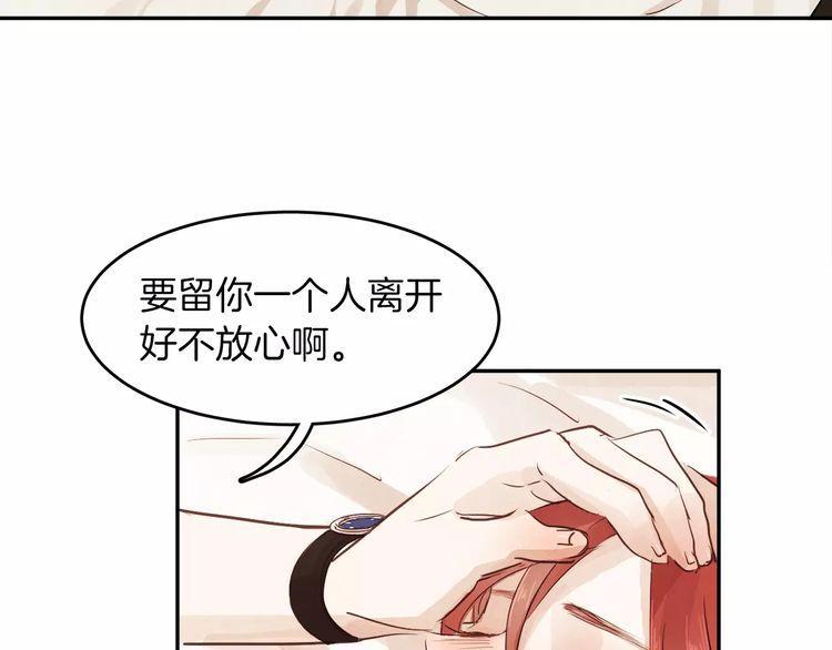 《爱情与友情之间》漫画最新章节第4话免费下拉式在线观看章节第【12】张图片