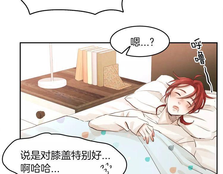 《爱情与友情之间》漫画最新章节第5话免费下拉式在线观看章节第【103】张图片