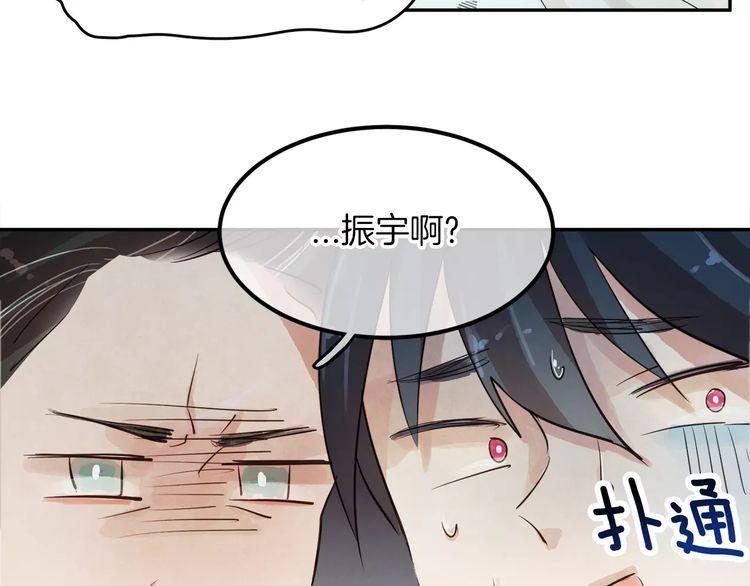 《爱情与友情之间》漫画最新章节第5话免费下拉式在线观看章节第【102】张图片